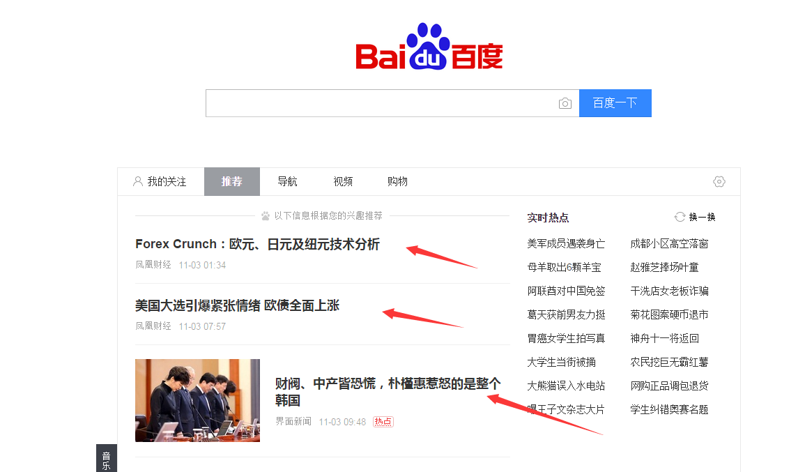 关于百度新闻客户端6.0的信息-第2张图片-太平洋在线下载