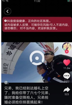 手机版新闻怎么发布抖音抖音引流软件引流5000-第1张图片-太平洋在线下载