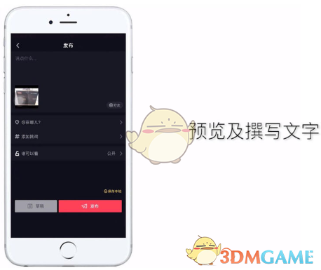 手机版新闻怎么发布抖音抖音引流软件引流5000-第2张图片-太平洋在线下载