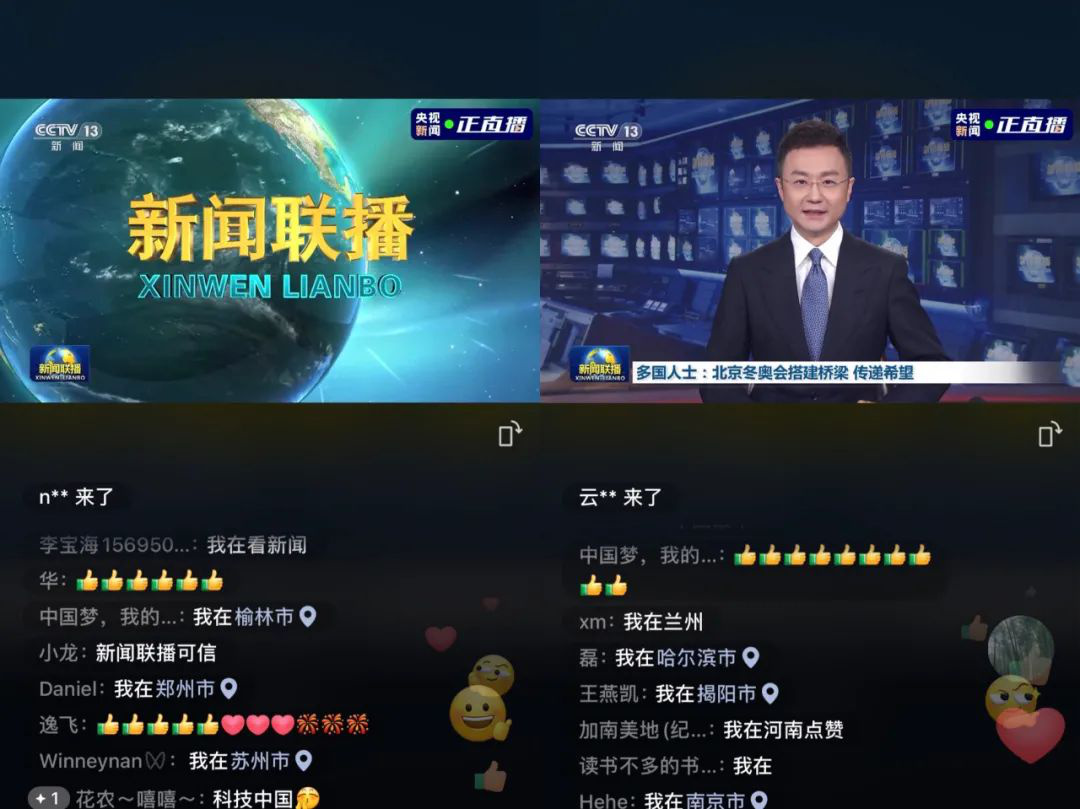 包含新闻联播安卓手机APP下载的词条-第1张图片-太平洋在线下载