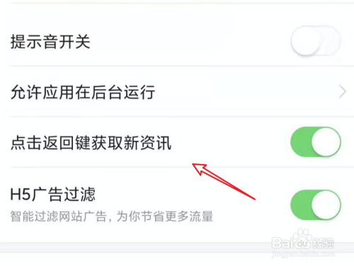 如何关手机资讯如何关闭今日资讯-第2张图片-太平洋在线下载