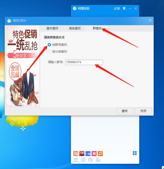 旺旺电脑客户端旺旺电脑版下载官网-第1张图片-太平洋在线下载