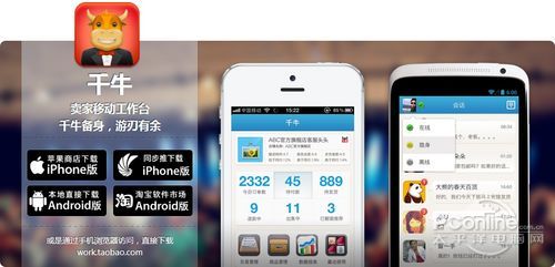 旺旺电脑客户端旺旺电脑版下载官网-第2张图片-太平洋在线下载