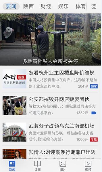 手机腾讯新闻评论不显示腾讯新闻评论禁言怎么解除-第2张图片-太平洋在线下载