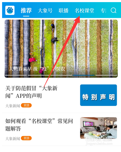 大象新闻客户端免费下载苹果版大象新闻客户端app下载最新版-第1张图片-太平洋在线下载