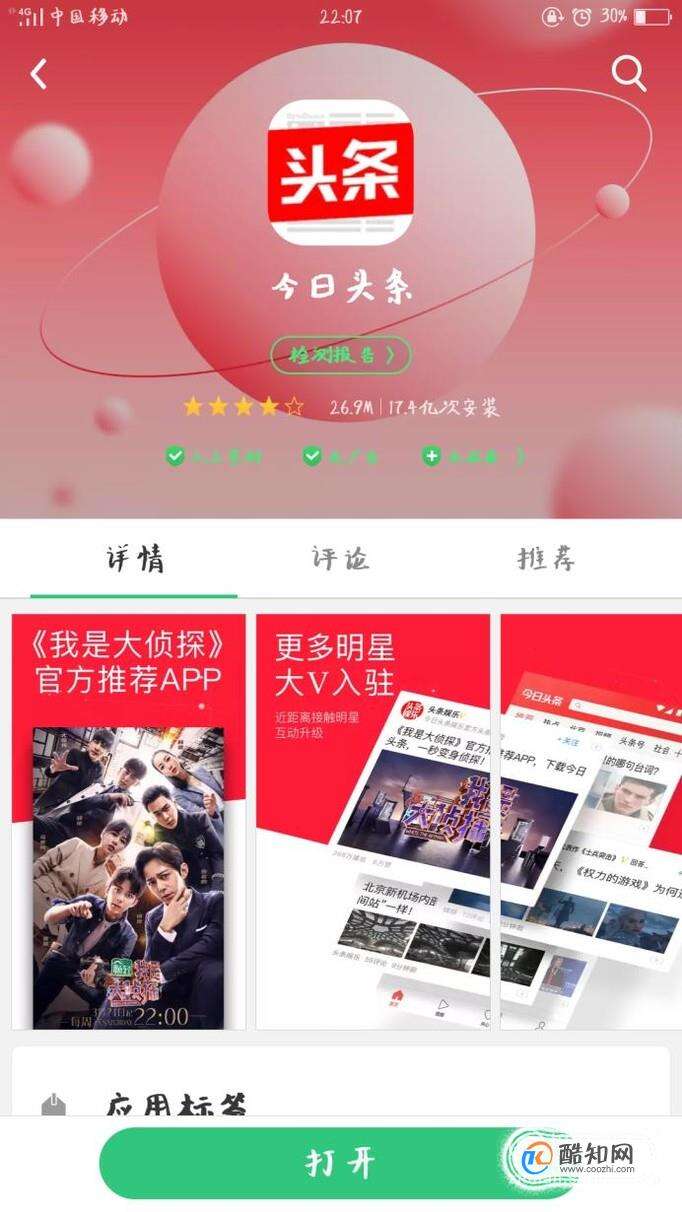 新闻头条客户端设置在哪电脑端头条号后台登录入口-第2张图片-太平洋在线下载