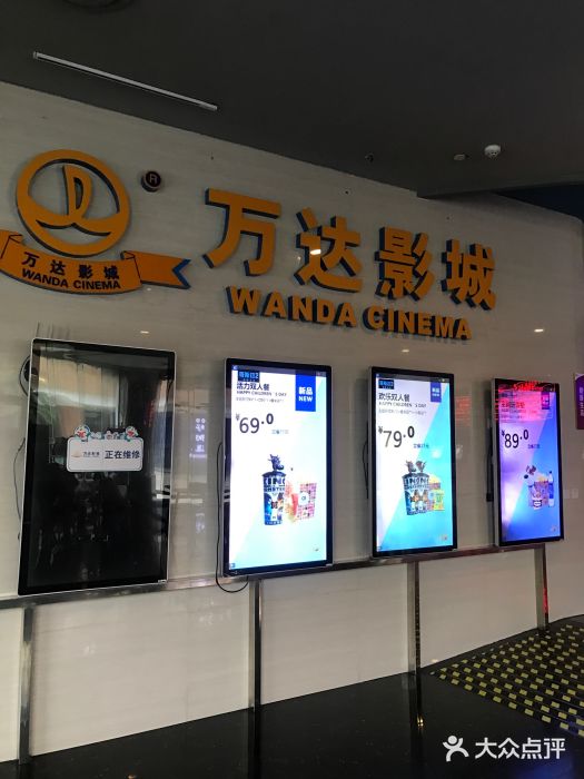 万达影城客户端青苹果yy6080万达电视-第1张图片-太平洋在线下载