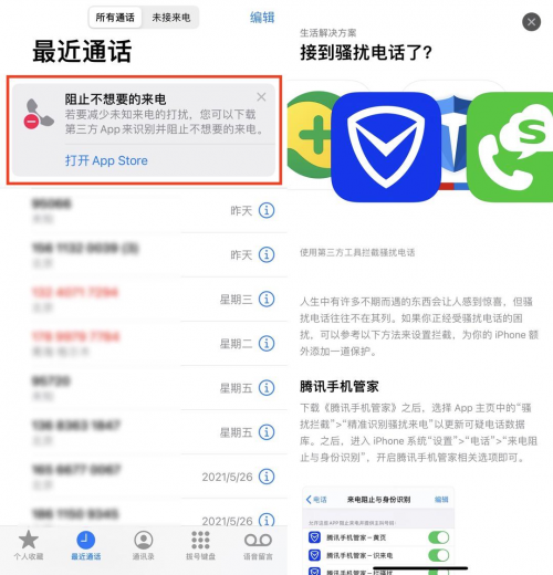 苹果手机腾讯新闻保存头条新闻下载的视频怎么保存到相册-第1张图片-太平洋在线下载