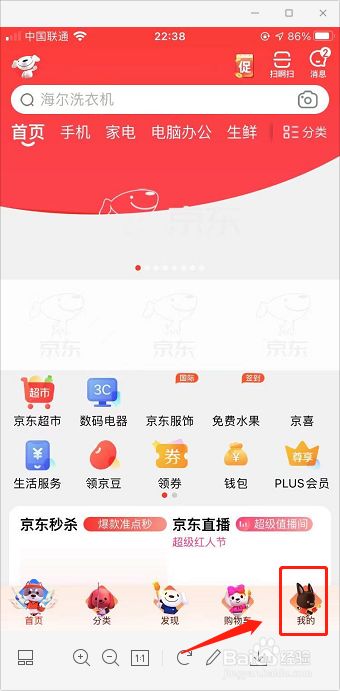 京东图书客户端京东读书在线阅读-第1张图片-太平洋在线下载