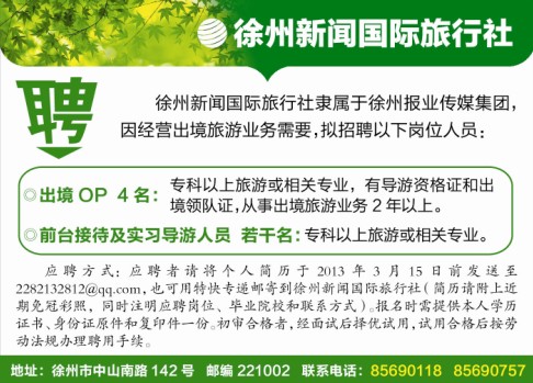 手机徐州新闻网站首页手机直接看的网站有哪些-第2张图片-太平洋在线下载