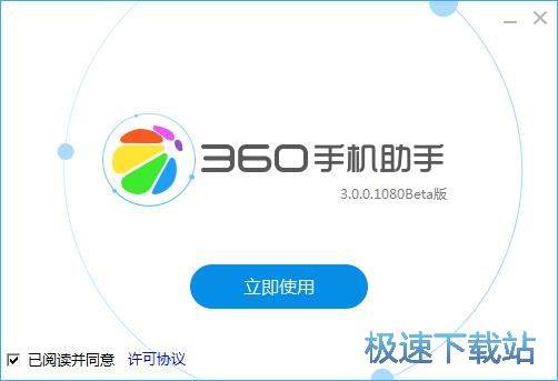 360手机最新资讯360手机最新消息n8-第2张图片-太平洋在线下载