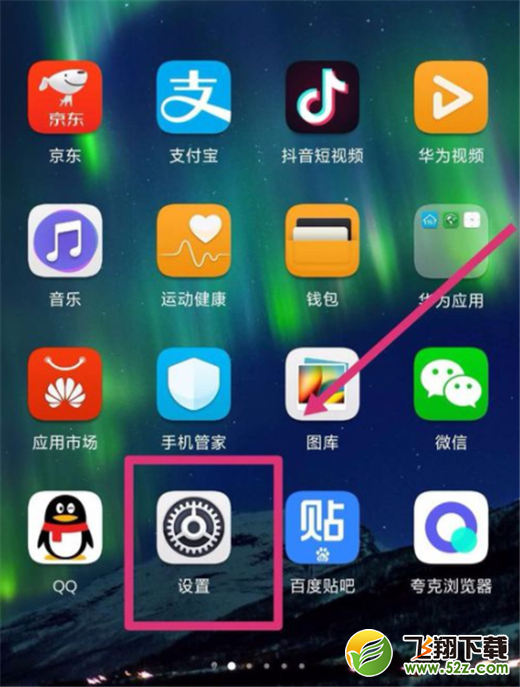 华为手机总出热点资讯华为手机亮屏出现热点资讯-第2张图片-太平洋在线下载