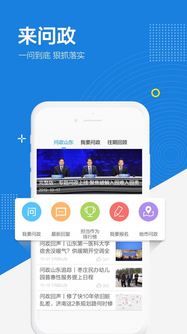 闪电新闻客户端的字体山东闪电新闻直播在线观看-第2张图片-太平洋在线下载