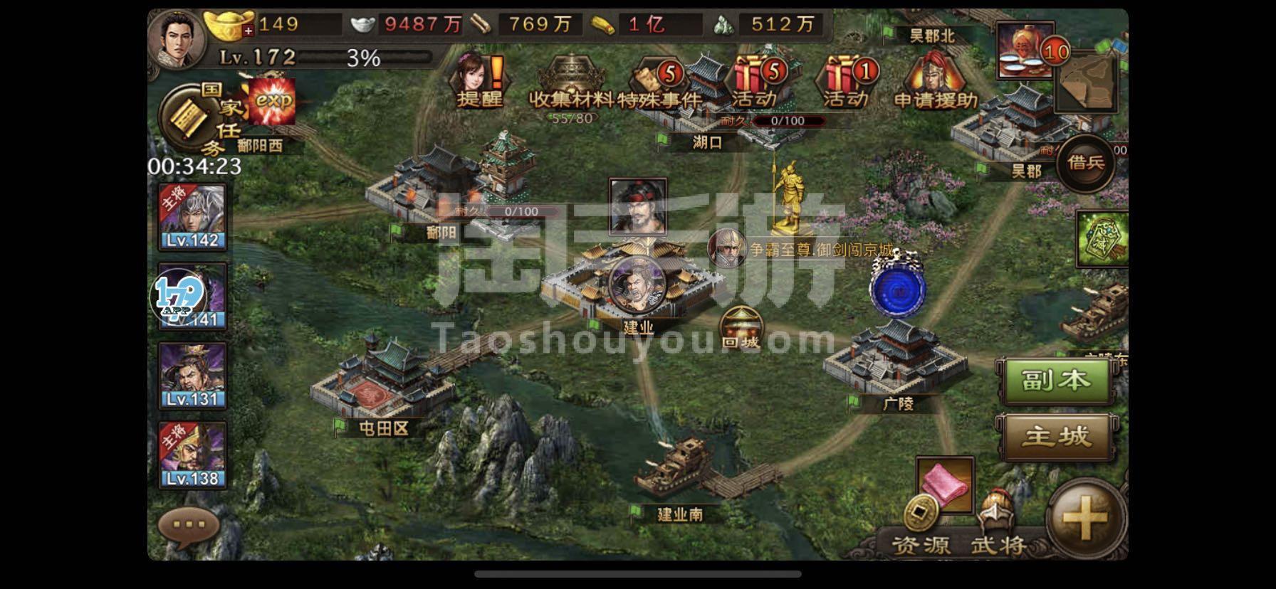 攻城略地苹果版攻城掠地大乔购买-第1张图片-太平洋在线下载