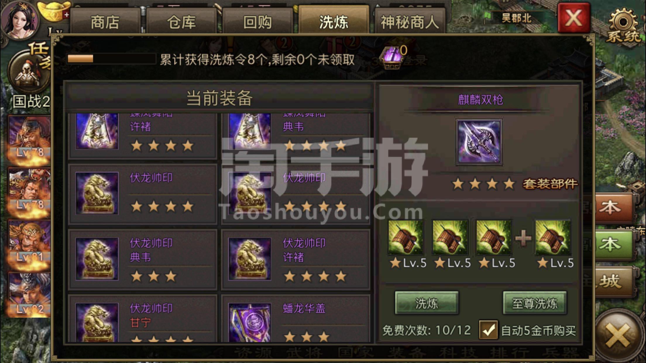 攻城略地苹果版攻城掠地大乔购买-第2张图片-太平洋在线下载