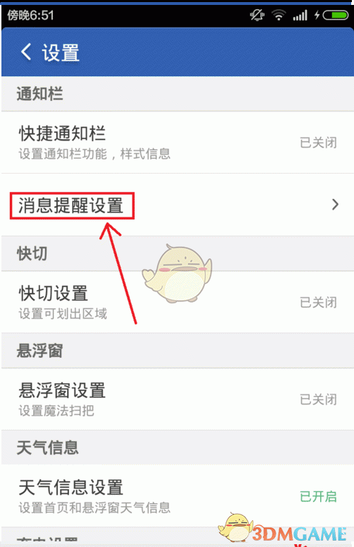 手机点开热点资讯怎么关闭360浏览器热点资讯怎么关闭-第1张图片-太平洋在线下载