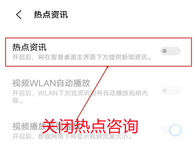 手机点开热点资讯怎么关闭360浏览器热点资讯怎么关闭-第2张图片-太平洋在线下载