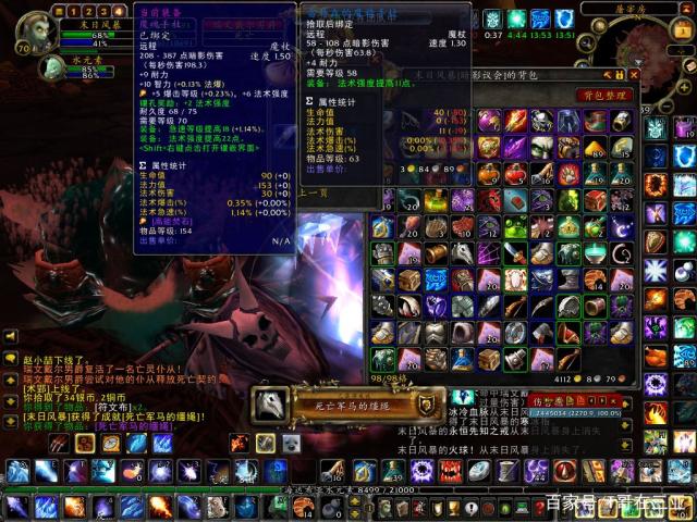 魔兽100级客户端魔兽102职业排行-第2张图片-太平洋在线下载