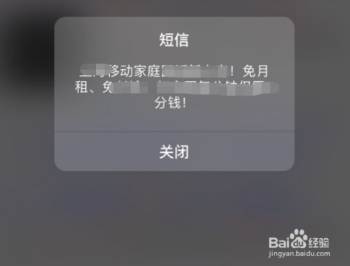 苹果手机屏蔽新闻提示苹果手机如何屏蔽新闻提醒-第2张图片-太平洋在线下载