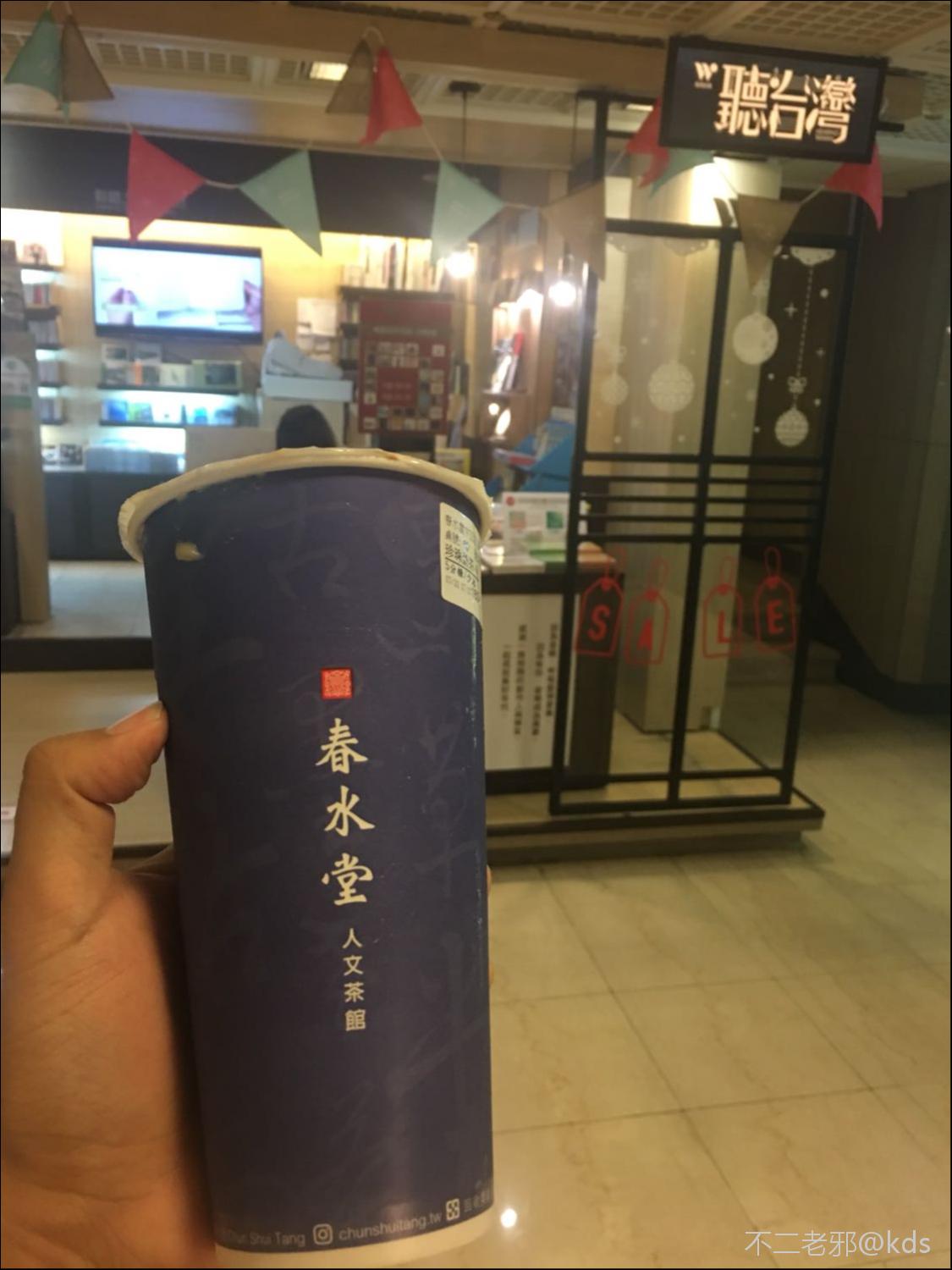 春水堂苹果版下载路线苹果ios14固件官方下载-第2张图片-太平洋在线下载