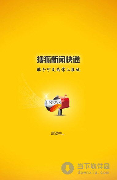 安卓程序新闻客户端显示严格新闻发布程序按照确定-第1张图片-太平洋在线下载