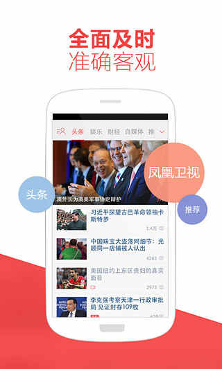 安卓程序新闻客户端显示严格新闻发布程序按照确定-第2张图片-太平洋在线下载