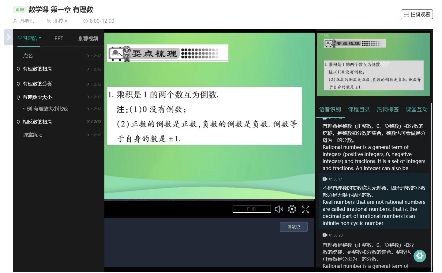 智慧云课堂苹果版智慧云课堂平台官网-第1张图片-太平洋在线下载