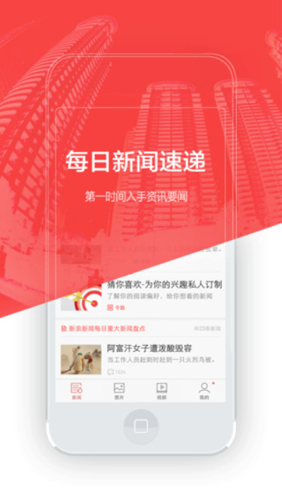 付费安卓新闻app推荐哪个新闻app最好最真实-第1张图片-太平洋在线下载