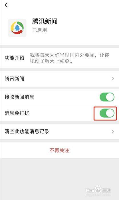 手机腾讯新闻.下载一个腾讯新闻-第2张图片-太平洋在线下载