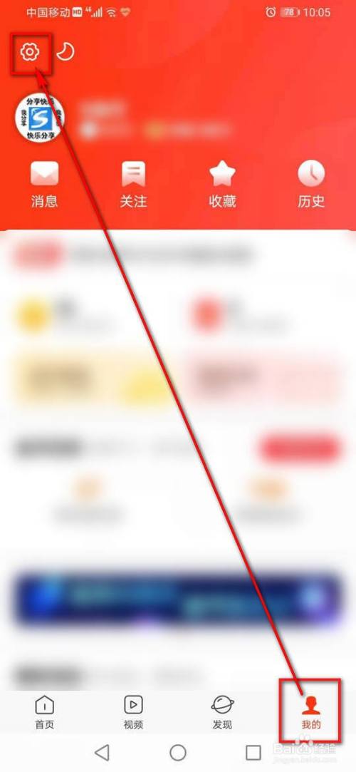手机如何播放早间新闻闹钟响后自动播放早间新闻-第2张图片-太平洋在线下载