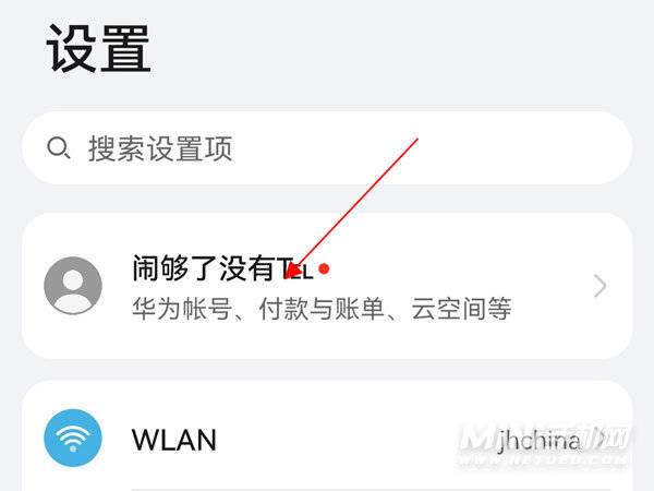 华为手机资讯关了还出现华为手机资讯推荐怎么关闭-第2张图片-太平洋在线下载