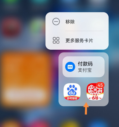 快资讯在手机哪怎么删除怎么删除快资讯是哪个软件弹出来的-第2张图片-太平洋在线下载