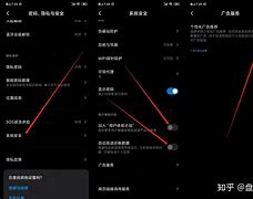 手机新闻关闭手机右滑新闻怎么关闭-第1张图片-太平洋在线下载