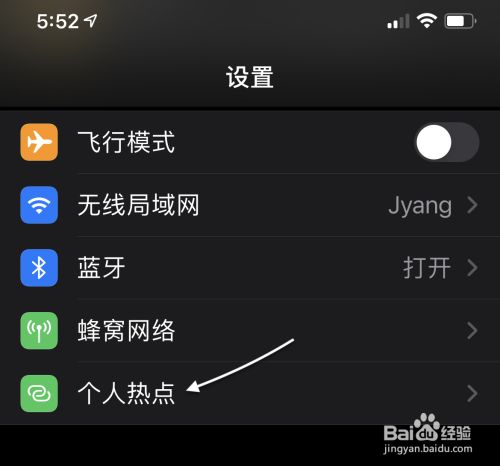 新闻热点怎么关闭手机为什么手机热点会自动关闭-第2张图片-太平洋在线下载