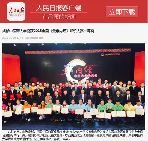 包含人民日报客户端官方下载网站的词条-第1张图片-太平洋在线下载