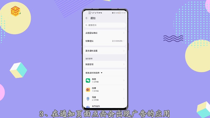 手机上关闭今天资讯手机一解锁就出现热点资讯-第2张图片-太平洋在线下载