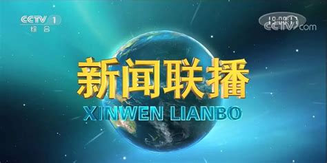黑河新闻联播手机黑河新闻联播视频直播-第2张图片-太平洋在线下载