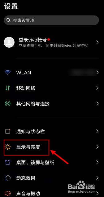 vivo手机怎么老出现热点资讯vivo手机怎么开流量热点设密码-第2张图片-太平洋在线下载