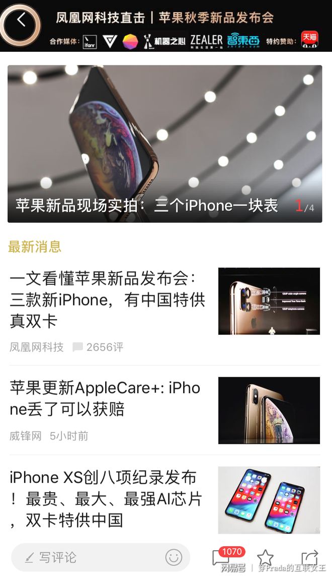 凤凰新闻苹果客户端苹果手机icloud登陆入口-第1张图片-太平洋在线下载