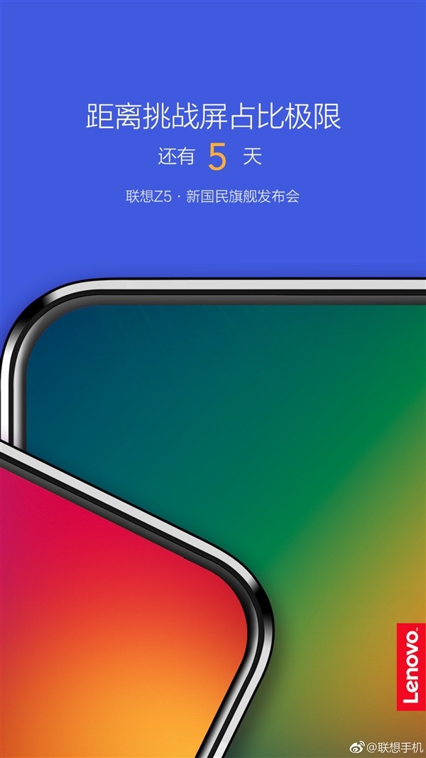 联想手机开机壁纸新闻联想拯救者电影手机壁纸-第2张图片-太平洋在线下载