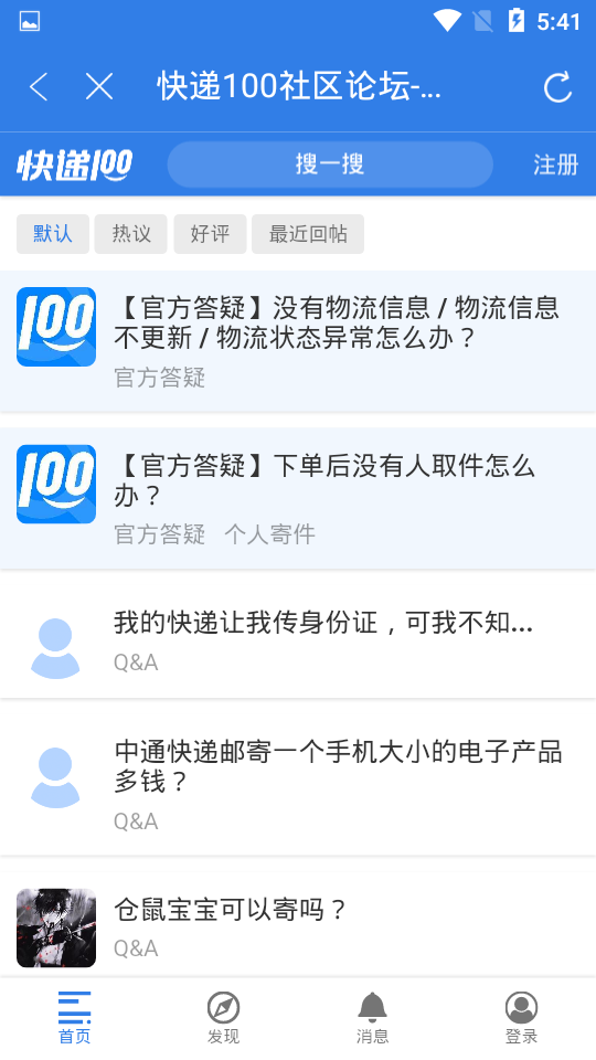 快递官方下载苹果版苹果app电脑版下载-第1张图片-太平洋在线下载