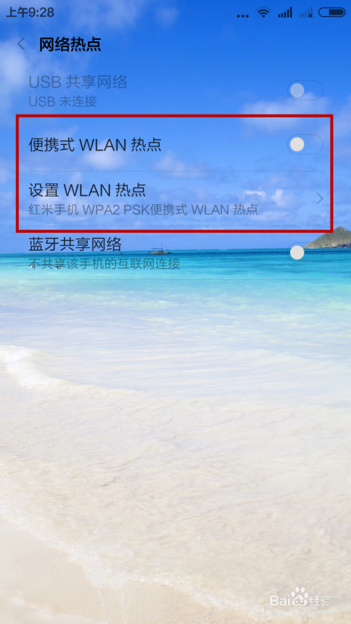 手机怎么关掉网络热点资讯的简单介绍-第2张图片-太平洋在线下载