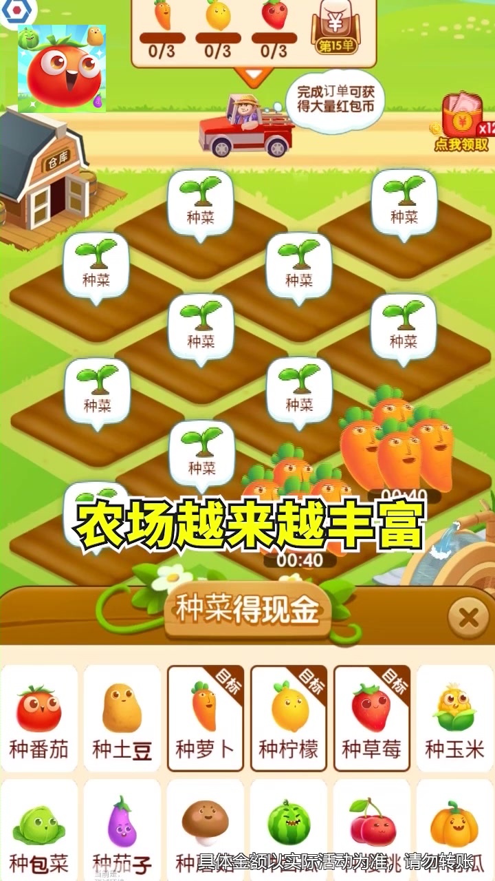下载农场超市游戏苹果版安迪的苹果农场电脑版下载-第1张图片-太平洋在线下载