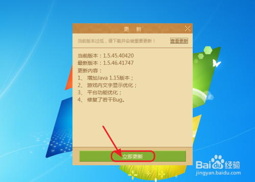 怎样升级双客户端客户端版本在哪升级-第2张图片-太平洋在线下载