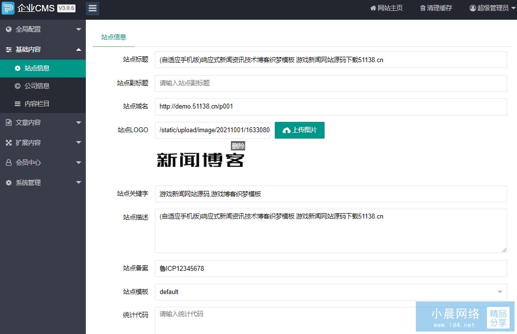 关于新闻分类网页手机模板的信息-第1张图片-太平洋在线下载