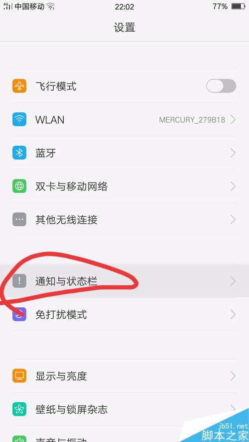如何把手机资讯关闭掉OPPOopporeno4se刷机怎么刷掉锁屏密码-第1张图片-太平洋在线下载
