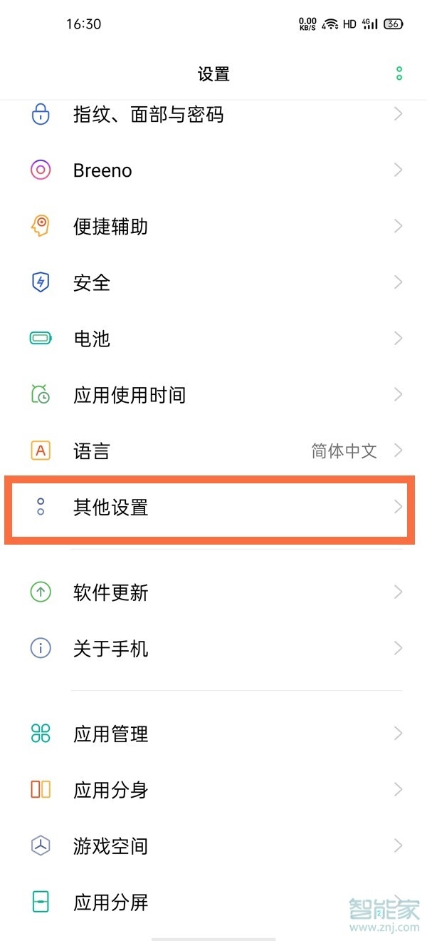 如何把手机资讯关闭掉OPPOopporeno4se刷机怎么刷掉锁屏密码-第2张图片-太平洋在线下载