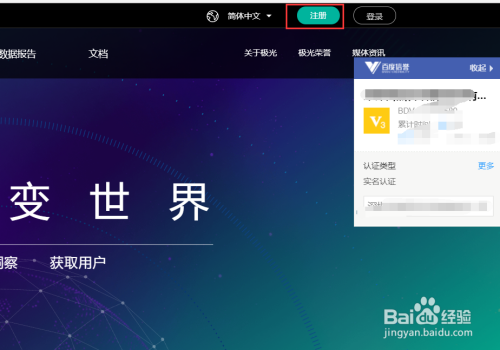 包含极光新闻app下载苹果版的词条-第2张图片-太平洋在线下载