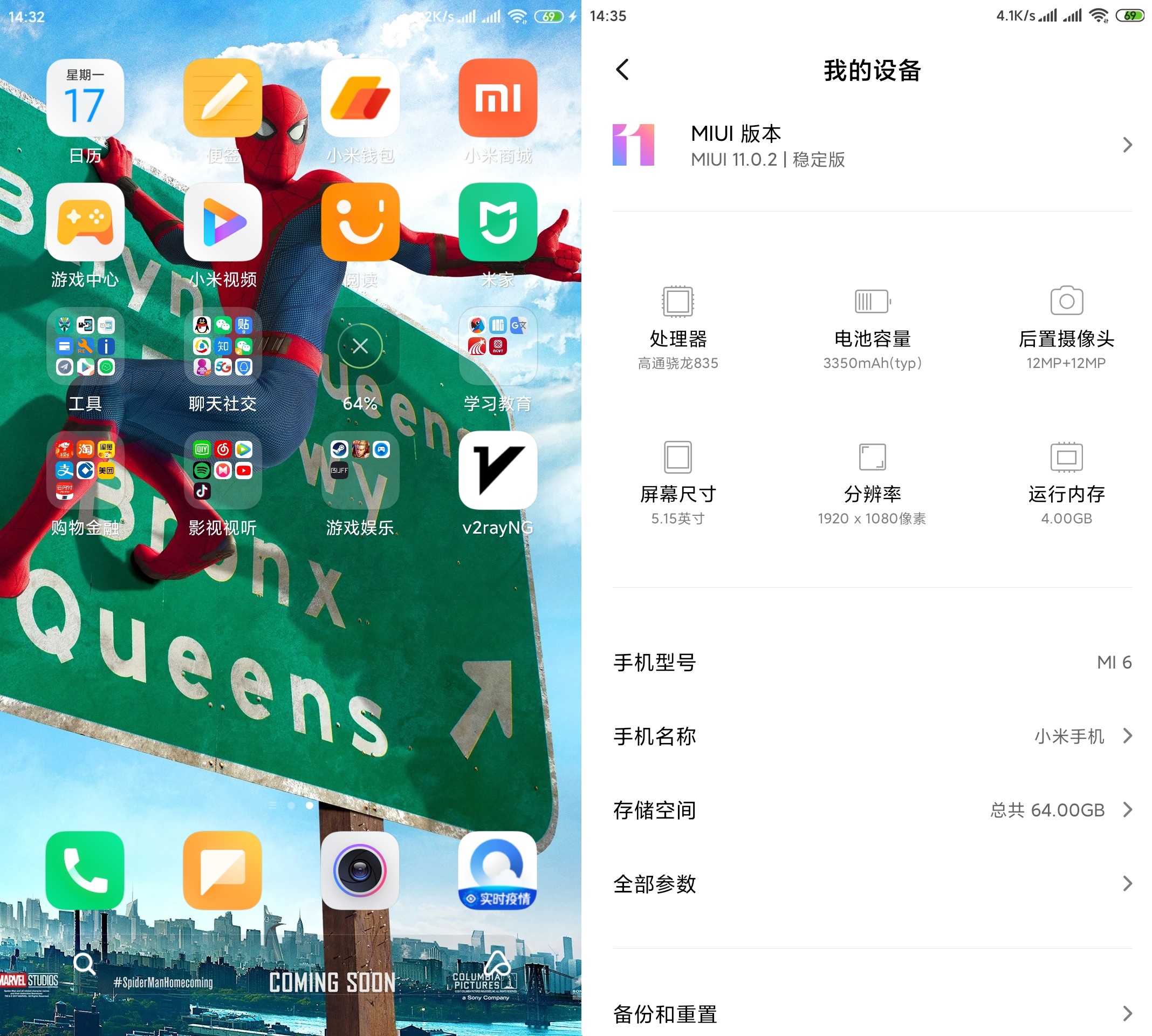 索爱手机怎么关闭资讯广告怎么关闭华为手机的广告推送-第1张图片-太平洋在线下载