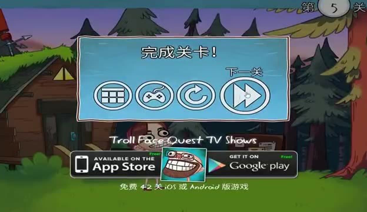 史上最贱游戏苹果版史上最贱小游戏无敌版-第1张图片-太平洋在线下载